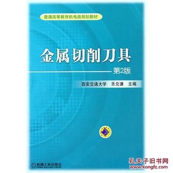齒輪刀具——精密傳動的制造核心